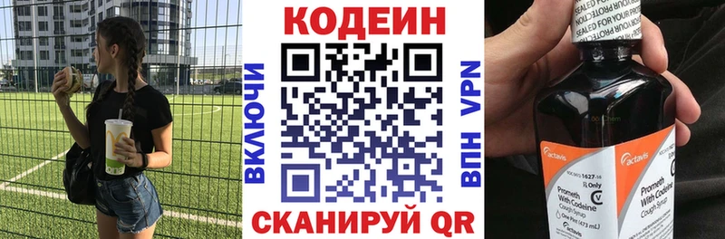 Кодеин напиток Lean (лин)  Чусовой 