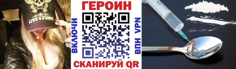 ГЕРОИН белый  Чусовой 