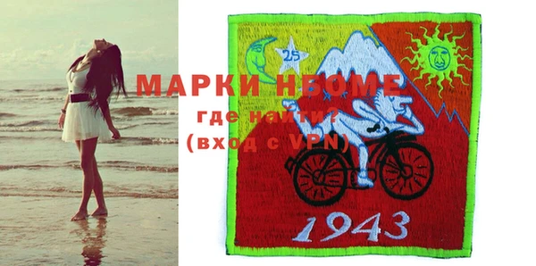 марки nbome Горнозаводск