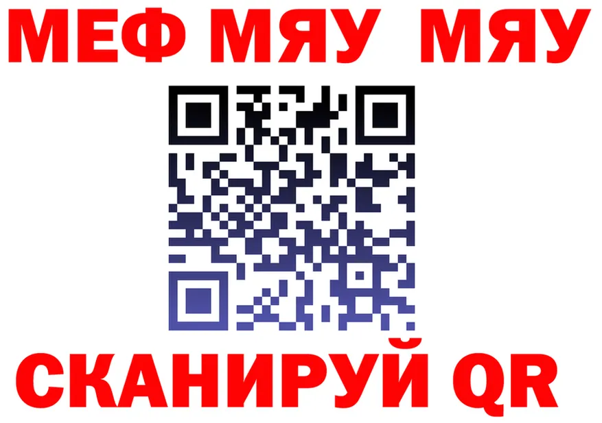МЕФ mephedrone зеркало shop MEGA Чусовой