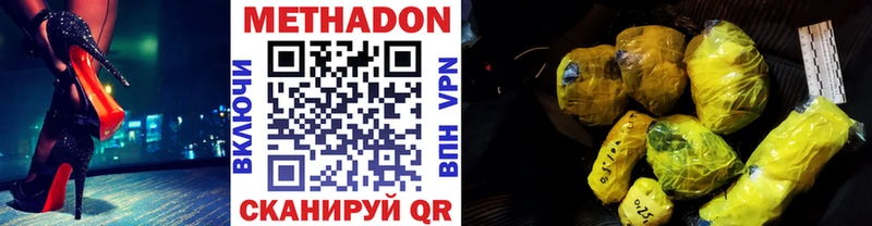 Метадон мёд  Чусовой 